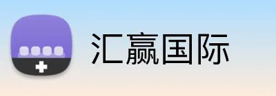 汇赢国际 logo